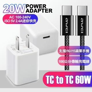 【Topcom】迷你MINI 20W快充Type-C 輸出+AWEi 編織線 Type-C to Type-C -支援i16/i15蘋果手機 黑色(1C)