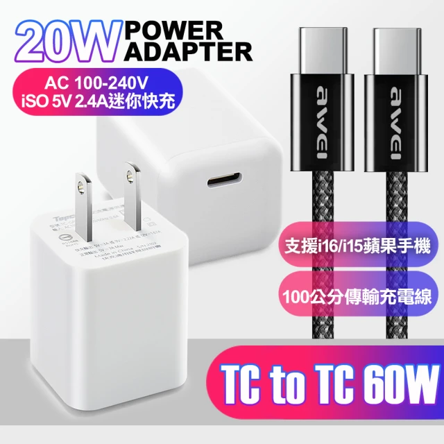 Topcom 迷你MINI 20W快充Type-C 輸出+AWEi 編織線 Type-C to Type-C -支援i16/i15蘋果手機 黑色(1C)