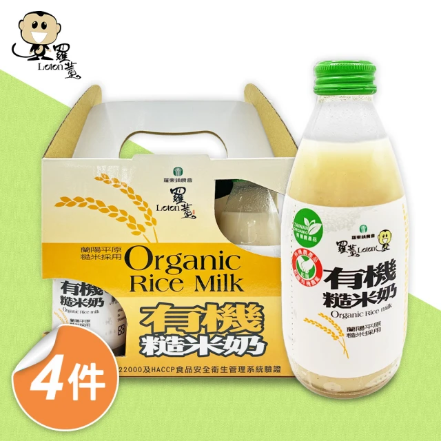 羅東鎮農會 羅董有機糙米奶4盒組(245mlx24瓶/箱 提盒裝)