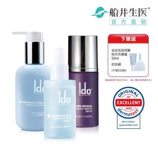 【Ido 船井醫朵】A醇30ml+玻尿酸精華30ml+益生肌洗顏露125ml(臉部保養/精華)