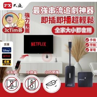 【-PX 大通】Netflix無線會議iphone投影蘋果Type c筆電Disney+手機Chromecast電視MAC追劇EZCast(WTR-1500C)