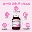 【澳佳寶】蔓越莓15000 1入組(共60顆 週期購★)