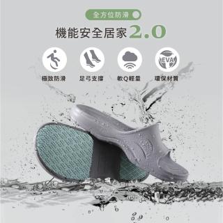 【MOCODO 伴佳家】臺灣製 全方位居家防護止滑-2雙拖(EVA拖/科柔拖/室內拖/浴室用/老人專用防滑拖鞋)