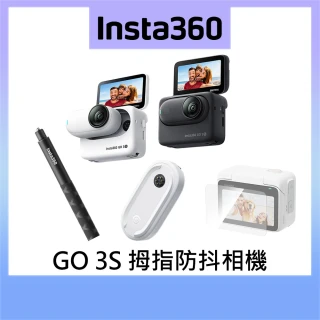 Insta360 GO 3S 人氣閃傳套組 128G版本 東城公司貨