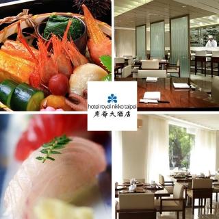 【臺北老爺酒店】2F中山日本料理廳2人午餐套餐券(假日2人+200)
