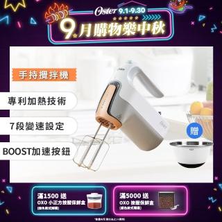 【美國Oster】專利加熱手持式攪拌機(加碼送 OXO攪拌盆)