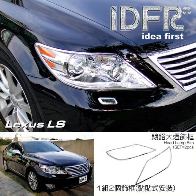 IDFR Lexus IS IS250 2006~2008 