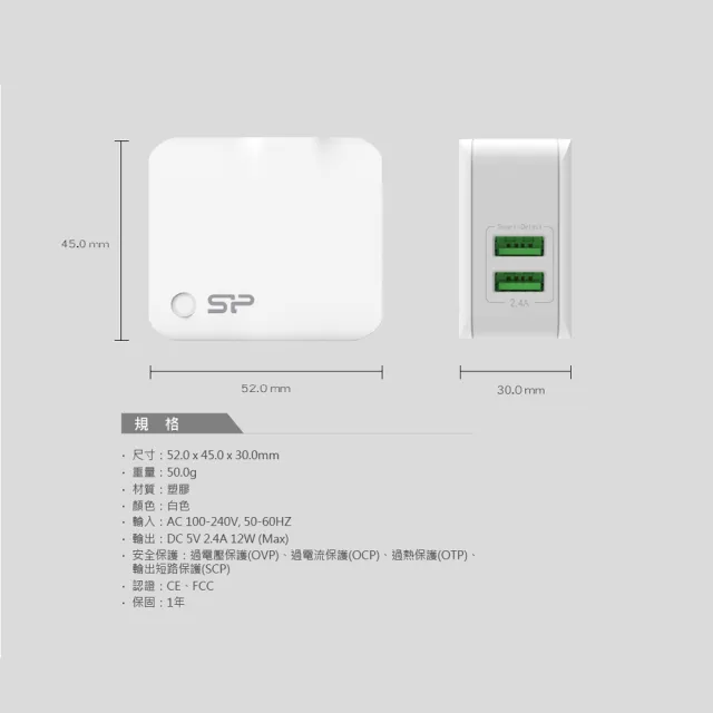 【Silicon Power】USB智能充電器2.4A(充電器/豆腐頭/充電/雙孔充電頭/USB充電頭)