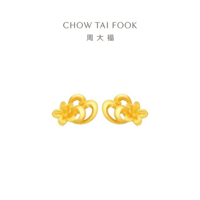 【周大福】水沙小花黃金耳環_計價黃金