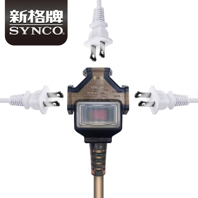 【SYNCO 新格牌】動力延長線 2P 1開3插 15M 沙漠色(台灣製 新安規 室內戶外安心用)