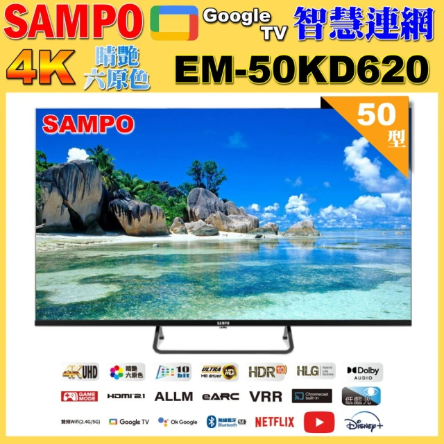 SAMPO 聲寶 55型4K UHD液晶顯示器｜含桌上基本安