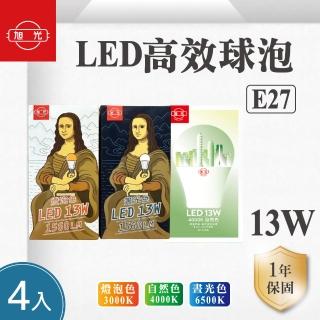 【旭光】LED E27 13W 全電壓 球泡 白光 黃光 自然光-4入組(LED E27 13W 全電壓 燈泡)