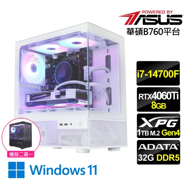 【華碩平台】i7二十核GeForce RTX 4060Ti Win11{天星狂士W}海景房電競機(i7-14700F/B760/32G D5/1TB)