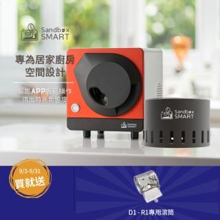 【Sandbox Smart】R1 智能烘豆機110V+C1冷卻盤組合(官方直營)