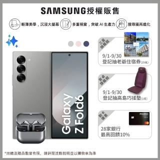 【Samsung 三星】Galaxy Z Fold6 5G 7.6吋(12G/256G/高通驍龍8 Gen3/5000萬鏡頭畫素/AI手機)(Buds3組)