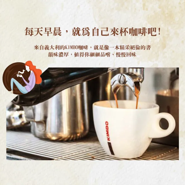 【KIMBO 金寶咖啡】特級咖啡豆 中培  細緻濃厚1包(1kg/包  Extra Cream)
