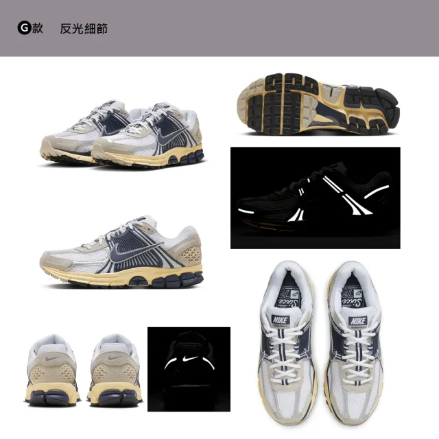 【NIKE 耐吉】運動鞋 慢跑鞋 休閒鞋 NIKE ZOOM VOMERO 5 男鞋 女 復古 綠黃 米藍灰 黑白 多款(HF4259-100&)