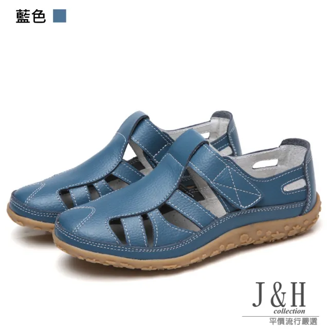 【J&H collection】休閒鏤空真皮平底涼鞋(白色 / 米色 / 藍色 / 棕色 / 紅色 / 黑色)