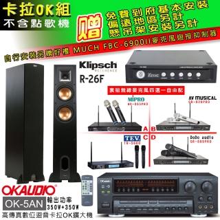 【OKAUDIO】OK-5AN擴大機+無線麥克風四選一+Klipsch R-26F 主喇叭一對(卡拉OK套組 贈實用好禮)