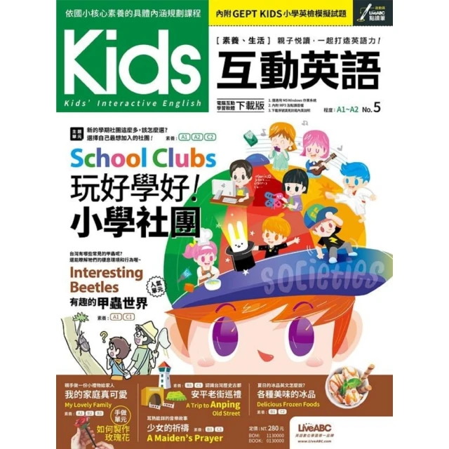 momoBOOK 小學生必讀品格故事英語繪本 Level 1