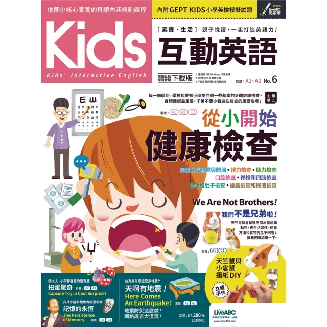 momoBOOK Kids互動英語 6 有聲版(電子書)