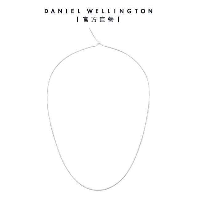 【Daniel Wellington】Charms Chain S925純銀項鍊 捲紋 鍊條(兩款選擇)