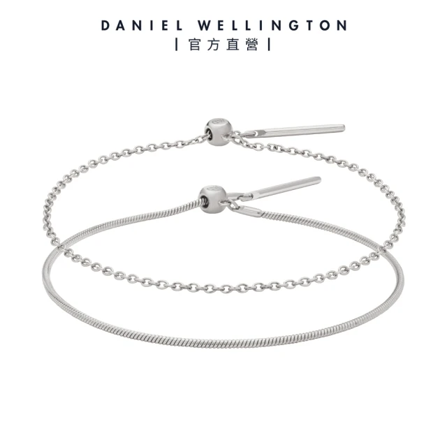 【Daniel Wellington】Charms Chain S925純銀手鍊 捲紋 鍊條(兩款選擇)