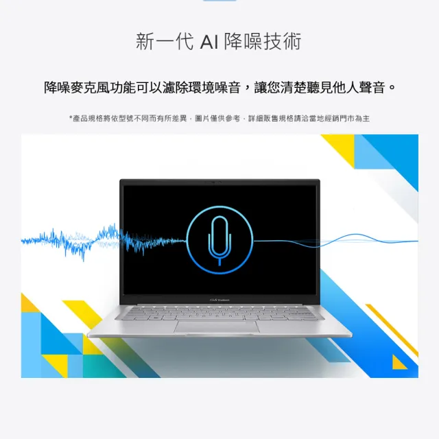 【ASUS】筆電包/滑鼠組★14吋i5輕薄16G筆電(VivoBook X1404VA/i5-1335U 十核心/16G/512G SSD/W11)