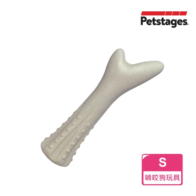 【Petstages】奇異鹿角-S(潔牙 耐咬 安全無毒 狗玩具)