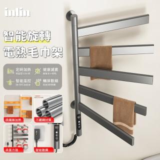 【INLIN 映領】旋轉電熱毛巾架 110V毛巾架 毛巾桿 智慧恆溫 電加熱烘乾置物架(毛巾架)