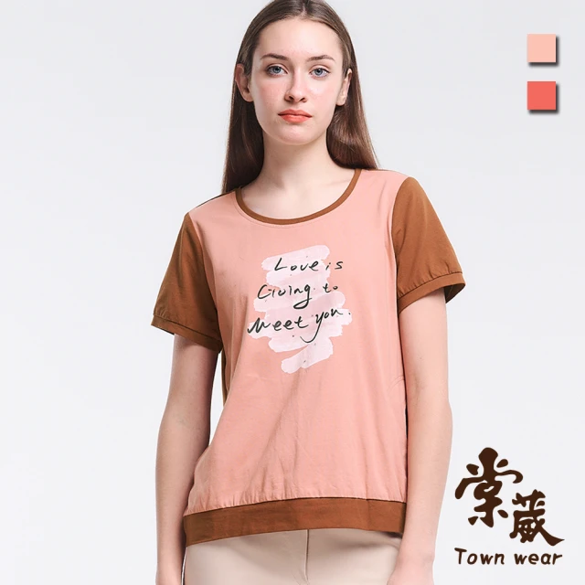 TOWN’WEAR 棠葳 塗鴉風印字棉質T恤 2色(中大尺碼/女上衣/女上著/短袖/撞色/拼接/鑽飾/口袋)