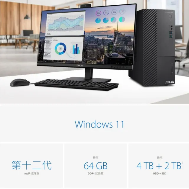 【ASUS 華碩】+16G記憶體組★i5六核電腦(i5-12400/8G/1T HDD+256G SSD/W11/H-M500MD-512400002W)