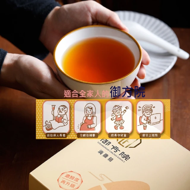 【養生首選】御方院養生原味滴雞精：大武山的純淨贈禮，滴滴精粹的元氣補給