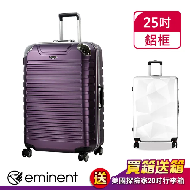 【eminent 萬國通路】25吋 9Q3 行李箱 德國拜耳PC材質 霧面防刮 飛機輪 旅行箱(多色任選)