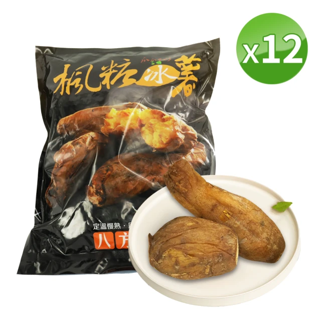 台農57號楓糖冰薯1000g/包 12包組(地瓜)