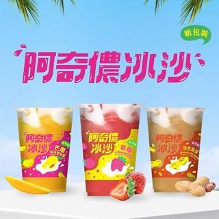 【阿奇儂】NEW經典冰沙任選12杯(3種口味任選)