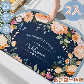 【BonBon naturel】2入軟式矽藻土瞬吸速乾吸水地墊-40x60cm 藍色玫瑰園(矽藻/踏墊/吸水/止滑/速乾)