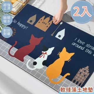 【BonBon naturel】2入軟式矽藻土瞬吸速乾吸水地墊-40x60cm 貓咪城市(矽藻/踏墊/吸水/止滑/速乾)