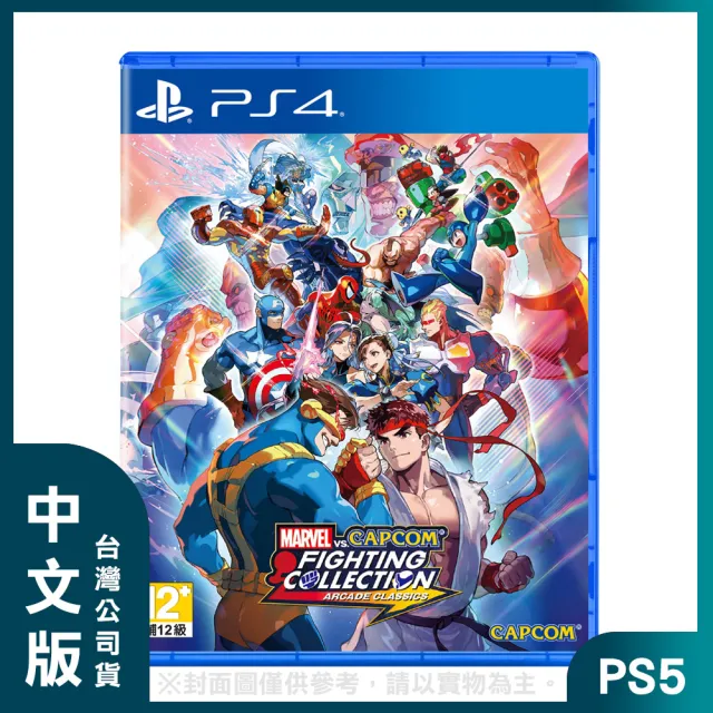 【SONY 索尼】PS4 Marvel vs. Capcom 格鬥合集:大型電玩經典 日英文版(台灣公司貨)