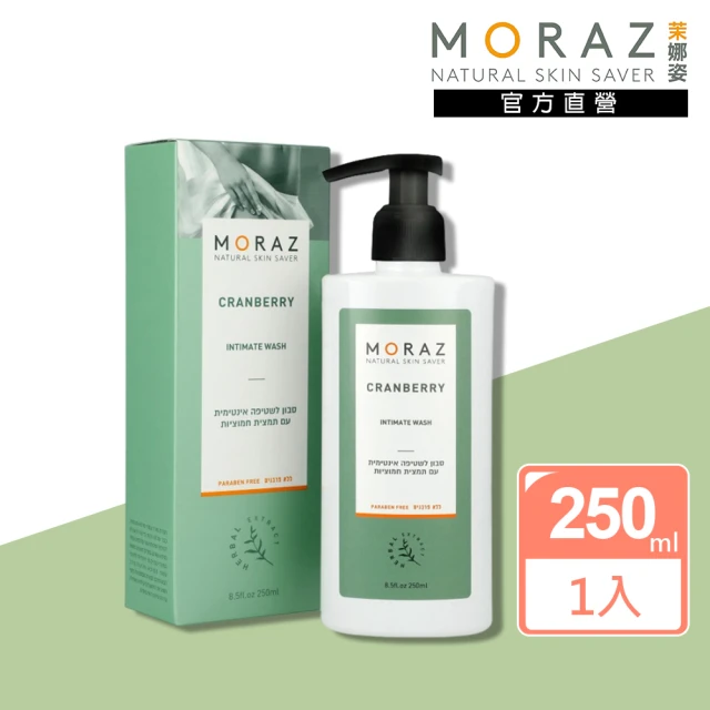 Moraz 茉娜姿 蔓越苺私密潔護露250ml(官方直營經典版)