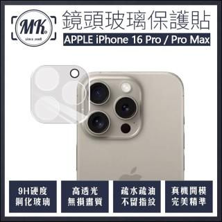 【MK馬克】兩入組 APPLE iPhone 16 Pro 立體高清鋼化鏡頭貼(3D立體全覆蓋完整保護)