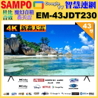 【SAMPO 聲寶】43型4K新轟天雷杜比音效智慧聯網顯示器(EM-43JDT230福利品)