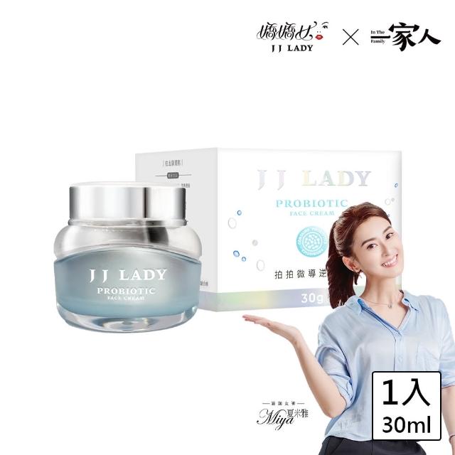 【JJLADY 嬌嬌女】益生菌拍拍微導逆時霜 30g_1入(緊緻撫紋霜)