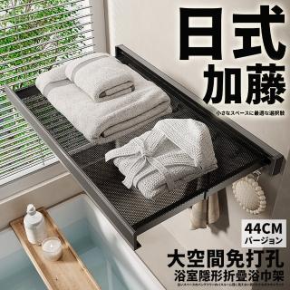 【DR.Story】日式加藤大空間免打孔浴室隱形折疊收納架(浴巾收納架 浴室收納架)