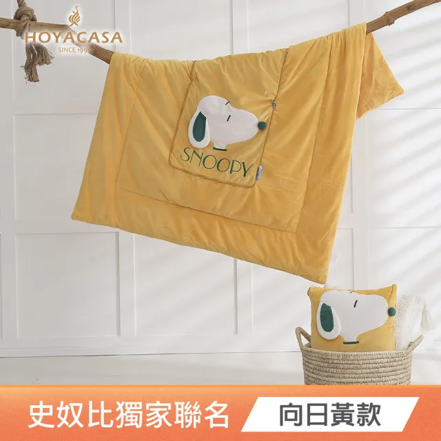 【HOYACASA】史努比聯名系列-暖暖兩用抱枕毯(多款任選)