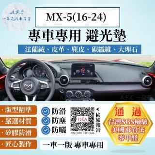 【一朵花汽車百貨】MAZDA 馬自達 MX-5 16-24年 法蘭絨 麂皮 碳纖維 超纖皮革 大理石皮革 避光墊