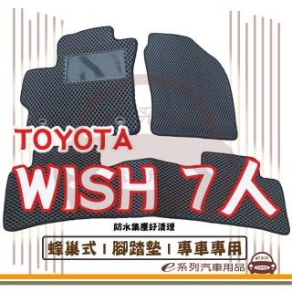 【e系列汽車用品】TOYOTA WISH 7人(蜂巢腳踏墊 專車專用)