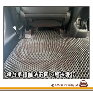 【e系列汽車用品】TOYOTA VIOS(蜂巢腳踏墊  專車專用)