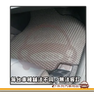 【e系列汽車用品】TOYOTA VIOS(蜂巢腳踏墊  專車專用)