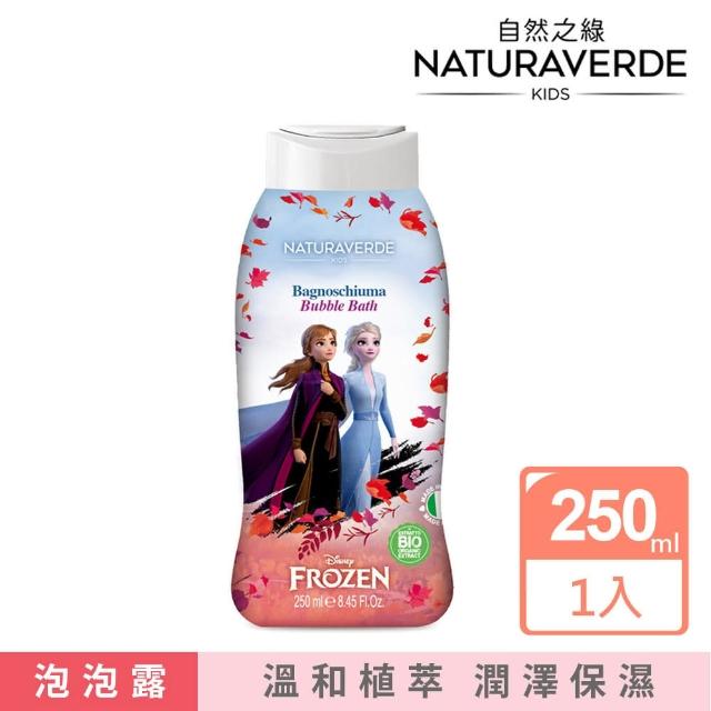 【Naturaverde BIO】自然之綠-冰雪奇緣舒敏矢車菊泡泡沐浴露(250ml/四歲以上適用)